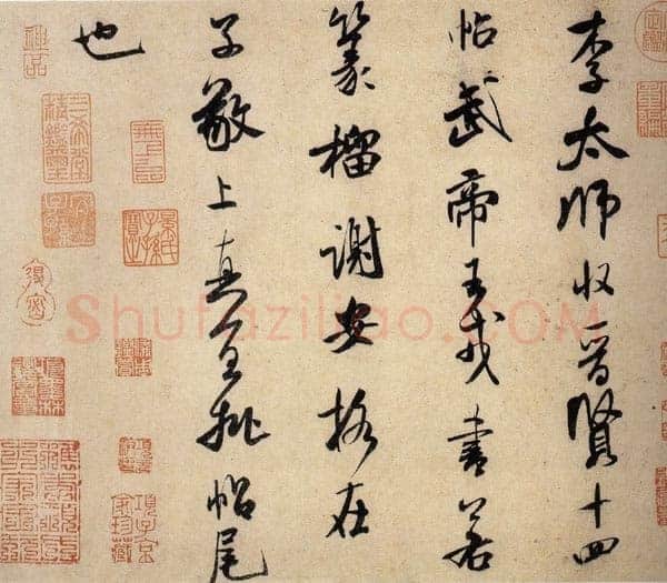 米芾《叔晦张季明李太师三帖》纸本 行书 日本东京国立博物馆藏