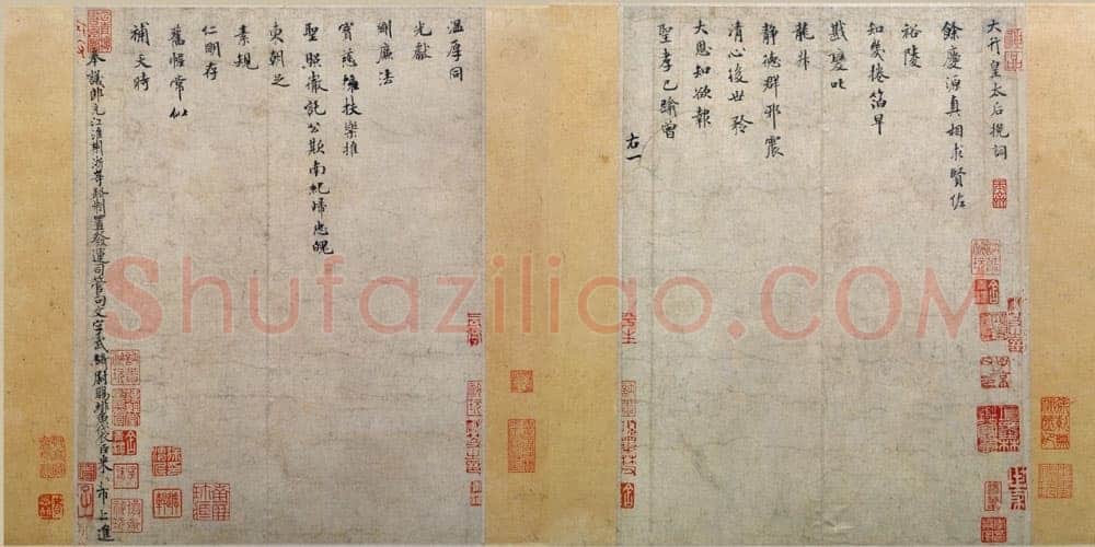 米芾《向太后挽词帖》纸本 小字行楷 纵30.2厘米 横22.3厘米 北京故宫博物院藏