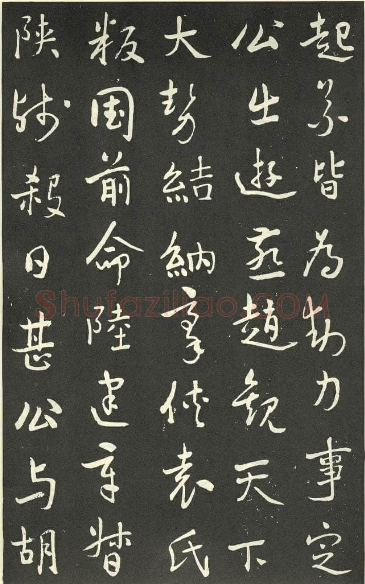 于右任《行书刘允丞墓表》墨拓 1947年作 杨崇新藏