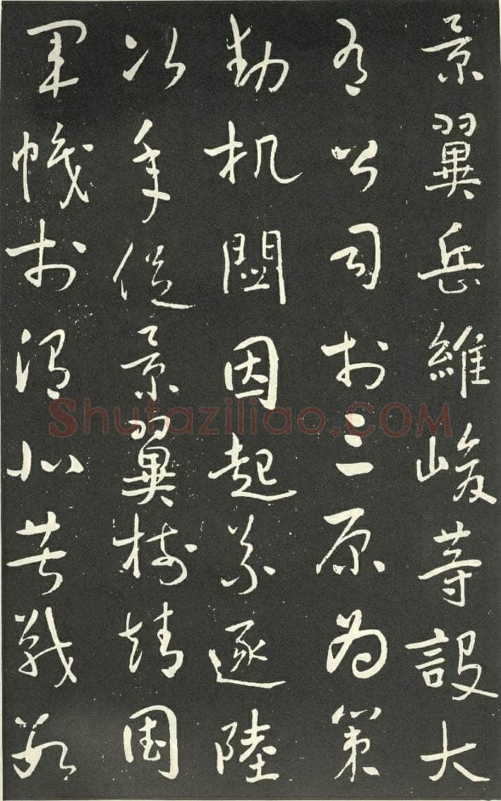 于右任《行书刘允丞墓表》墨拓 1947年作 杨崇新藏