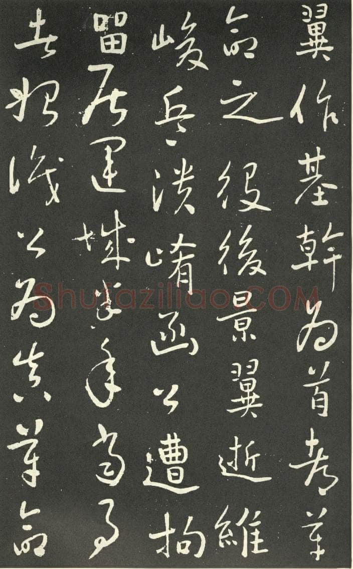 于右任《行书刘允丞墓表》墨拓 1947年作 杨崇新藏