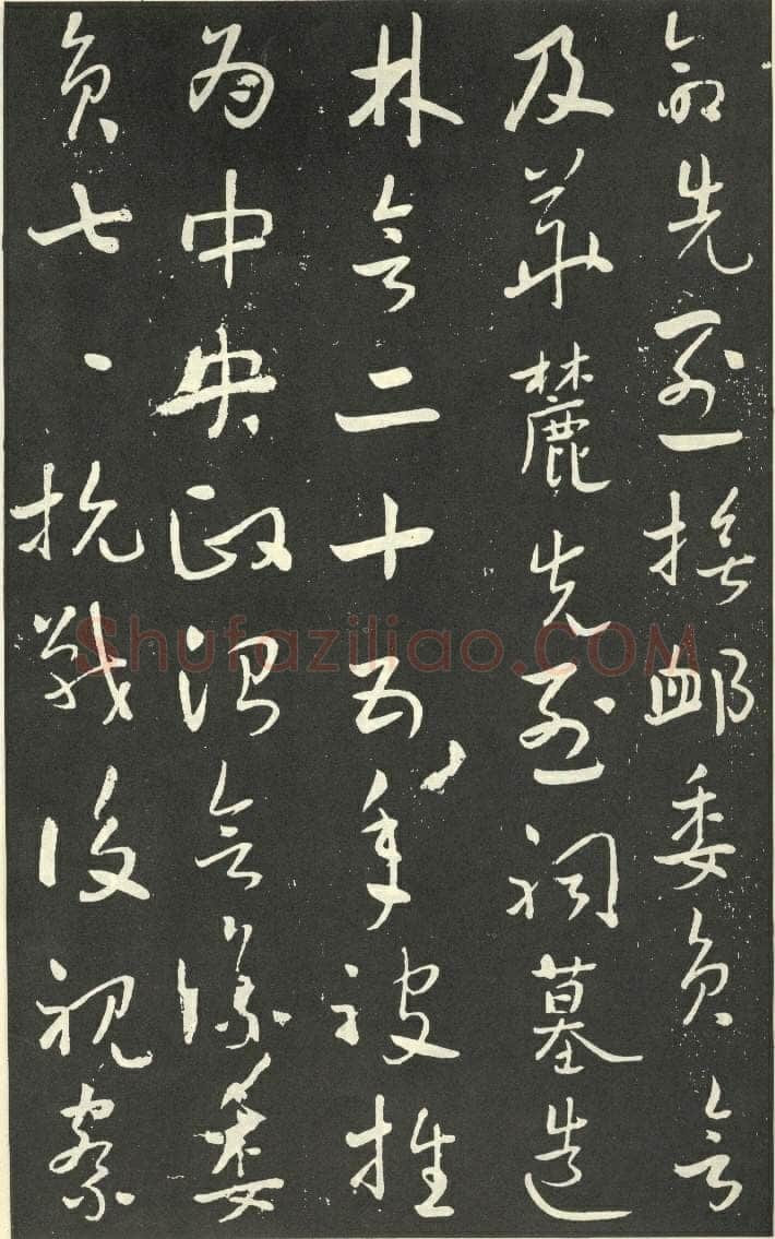 于右任《行书刘允丞墓表》墨拓 1947年作 杨崇新藏