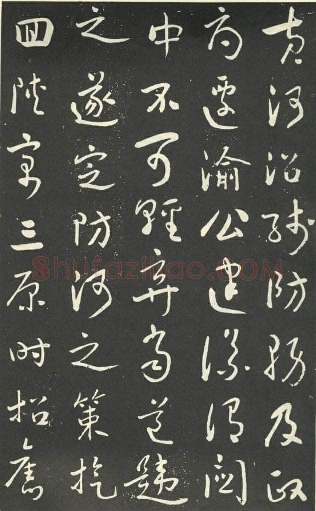 于右任《行书刘允丞墓表》墨拓 1947年作 杨崇新藏
