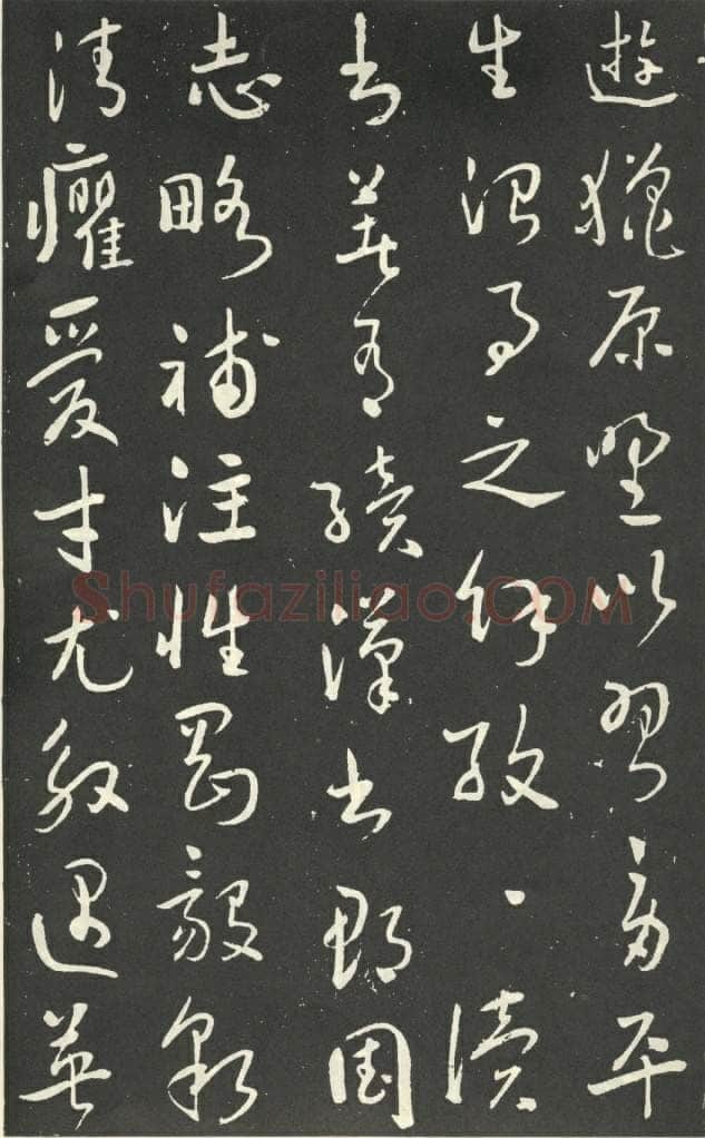 于右任《行书刘允丞墓表》墨拓 1947年作 杨崇新藏