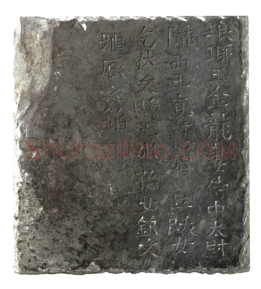 司马金龙墓漆画题字墓志书法,摘自北魏司马金龙墓漆画题字