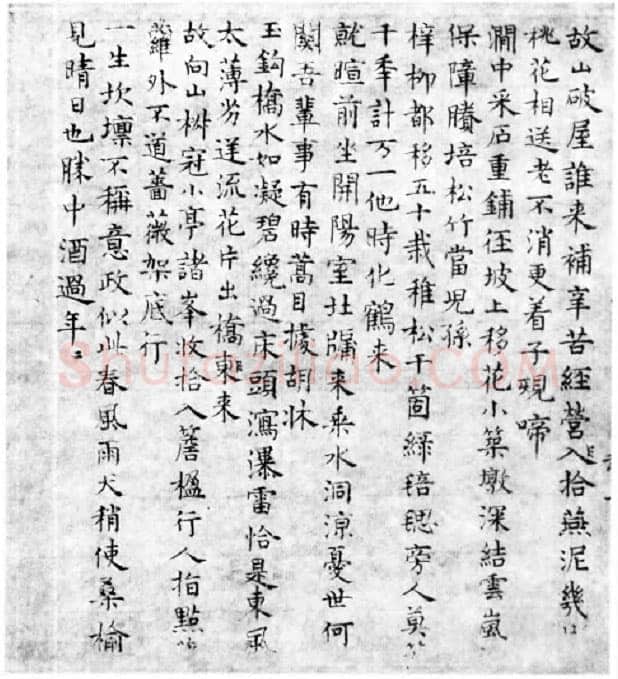 张雨《九锁山小楷诗卷》纸本 21.5×313.9cm 至正六年(1346)北京故宫博物院藏