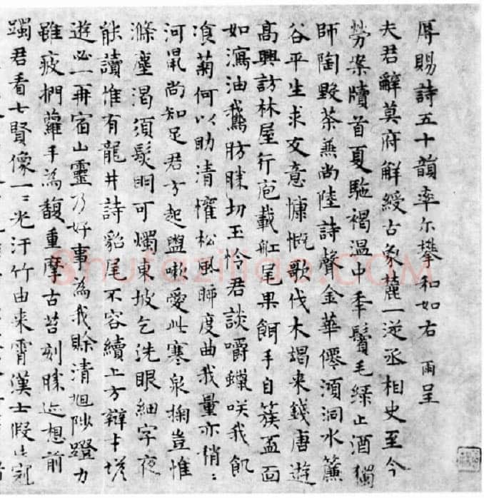 张雨《九锁山小楷诗卷》纸本 21.5×313.9cm 至正六年(1346)北京故宫博物院藏