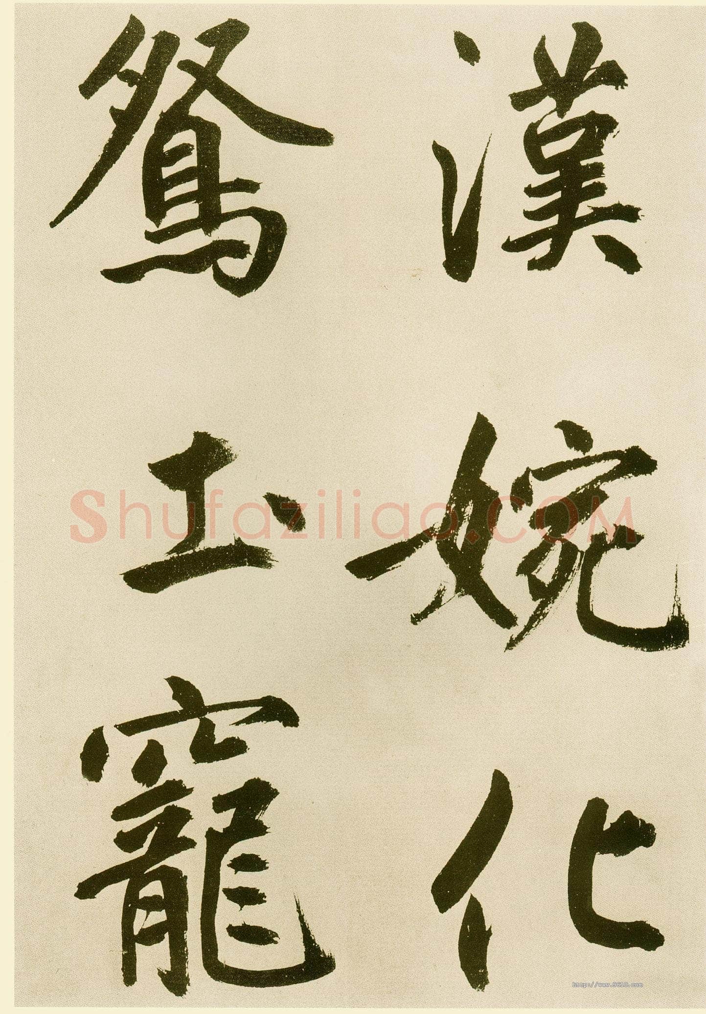 鲜于枢《麻徵君透光古镜歌》纸本,30.5 x 19.8cm 台北故宫博物院藏