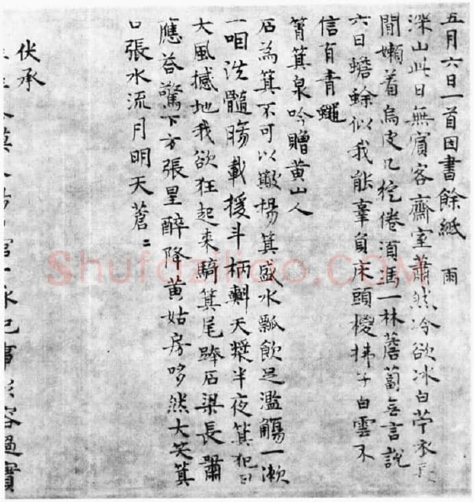张雨《九锁山小楷诗卷》纸本 21.5×313.9cm 至正六年(1346)北京故宫博物院藏