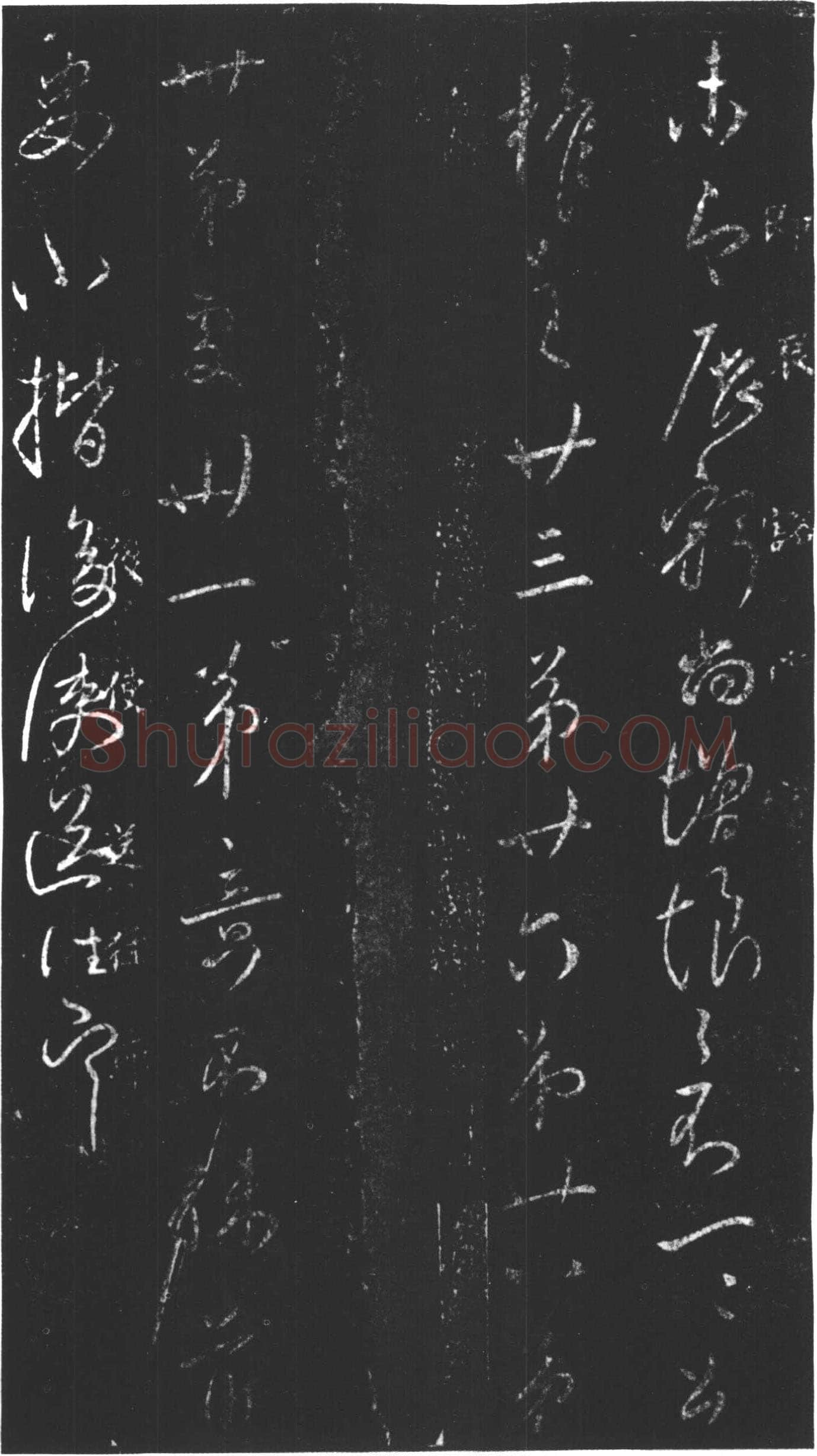 柳公权《伏审帖》行书