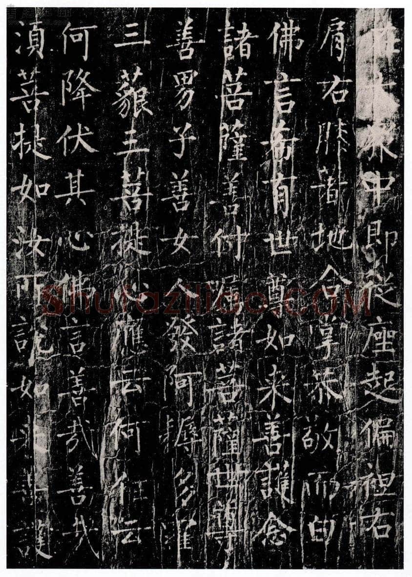 柳公权《金刚经》墨拓 楷书(传)长庆四年(824年)立 法国巴黎博物院藏