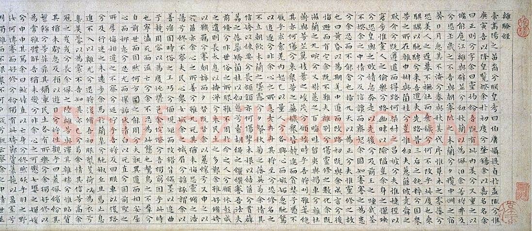 文徵明《行书赤壁赋册》40×23cm 1558年 无锡博物院藏