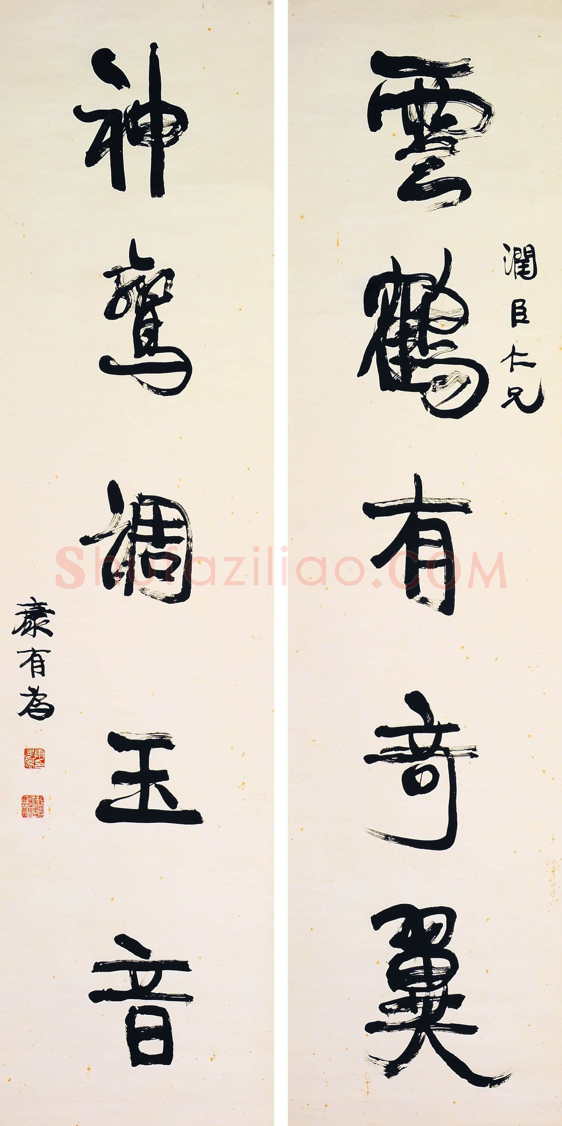康有为《行书云鹤神鸾五言联立轴》纸本行书 170cm×43cm×2