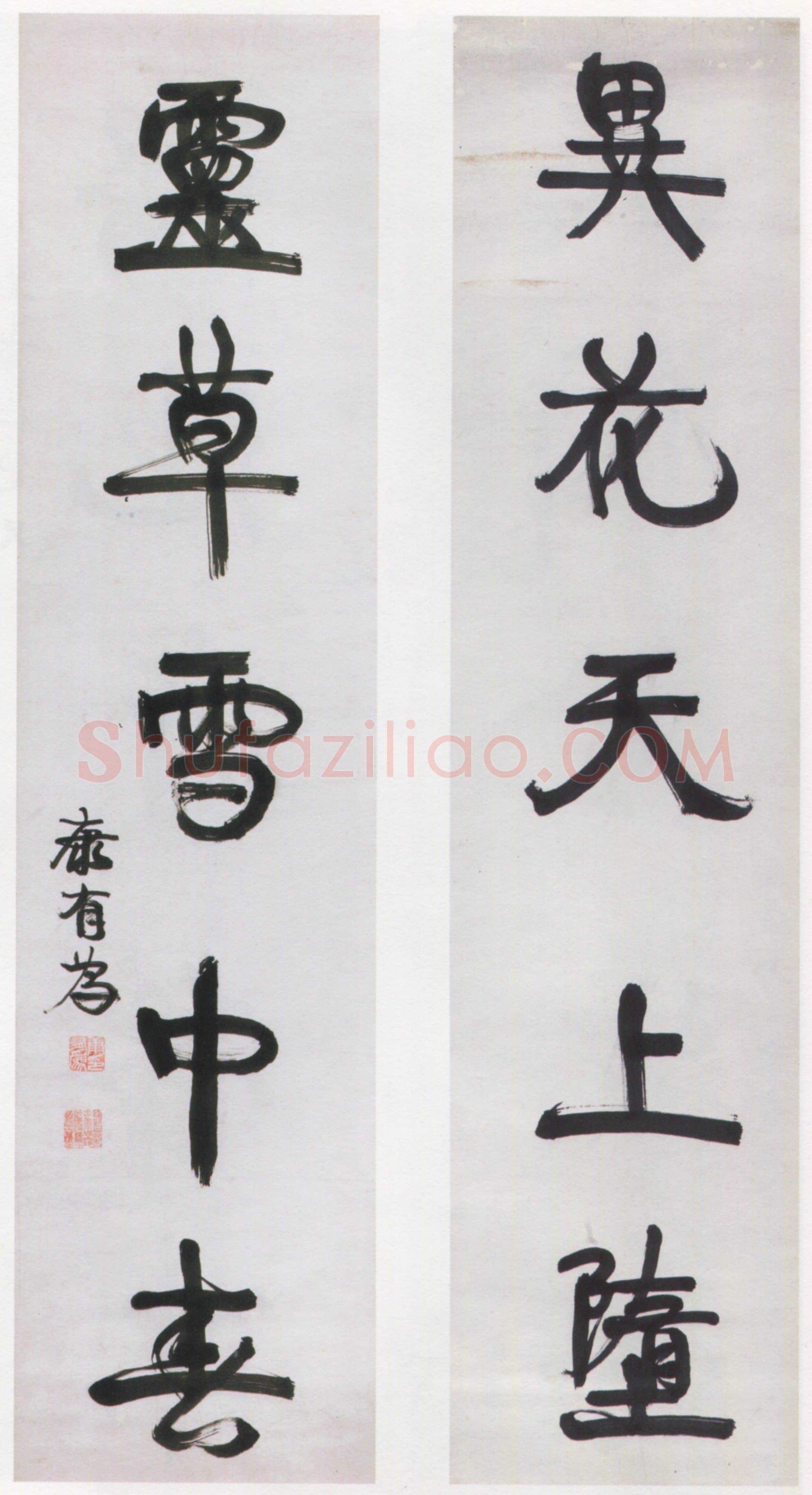 康有为《行书异花灵草五言联》纸本行书 133×32.5cm×2 广州艺术博物院藏
