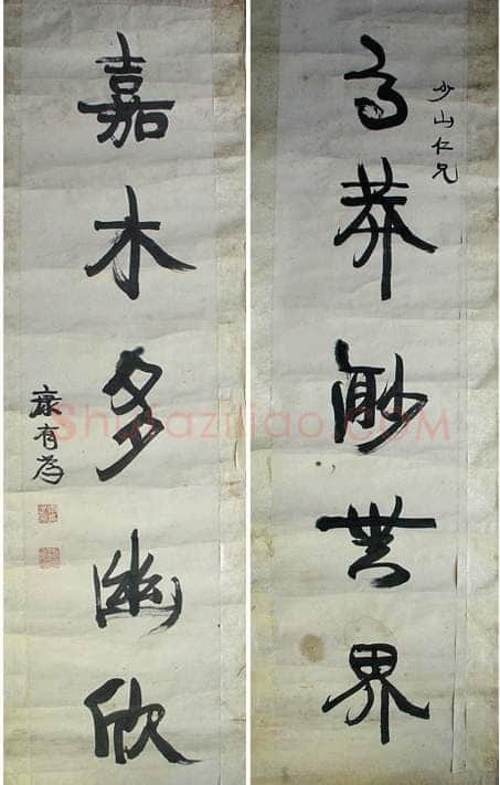 康有为《行书高莽嘉木五言联》纸本行书 132×31cm×2 洛阳博物馆藏