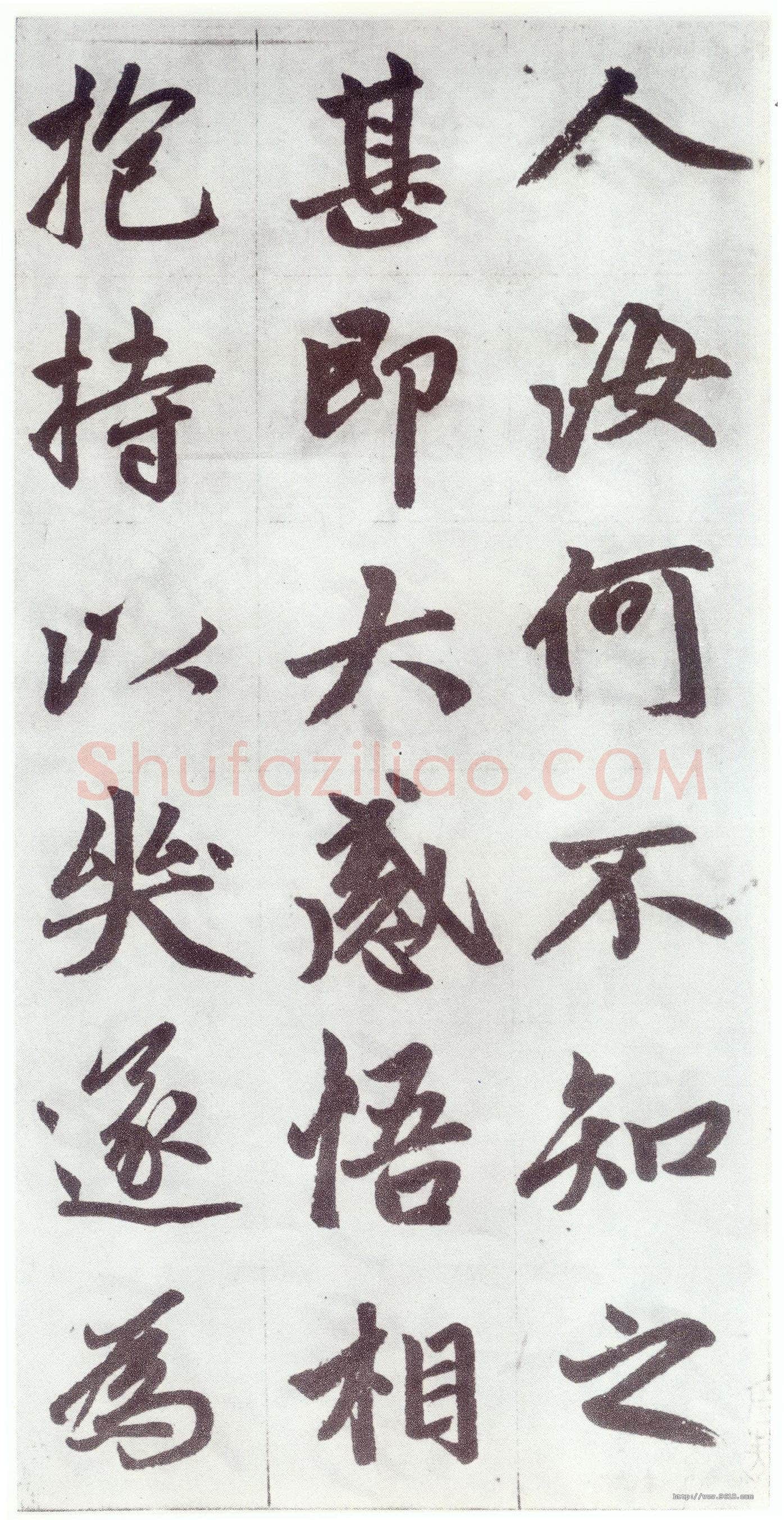 赵孟頫《仇锷墓志铭》楷书 日本阳明文库藏