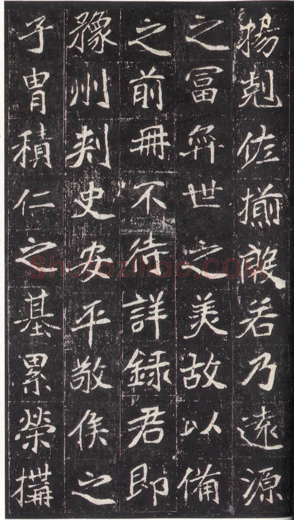 崔敬邕墓志前秦北朝碑刻碑拓,摘自前秦北朝崔敬邕墓志
