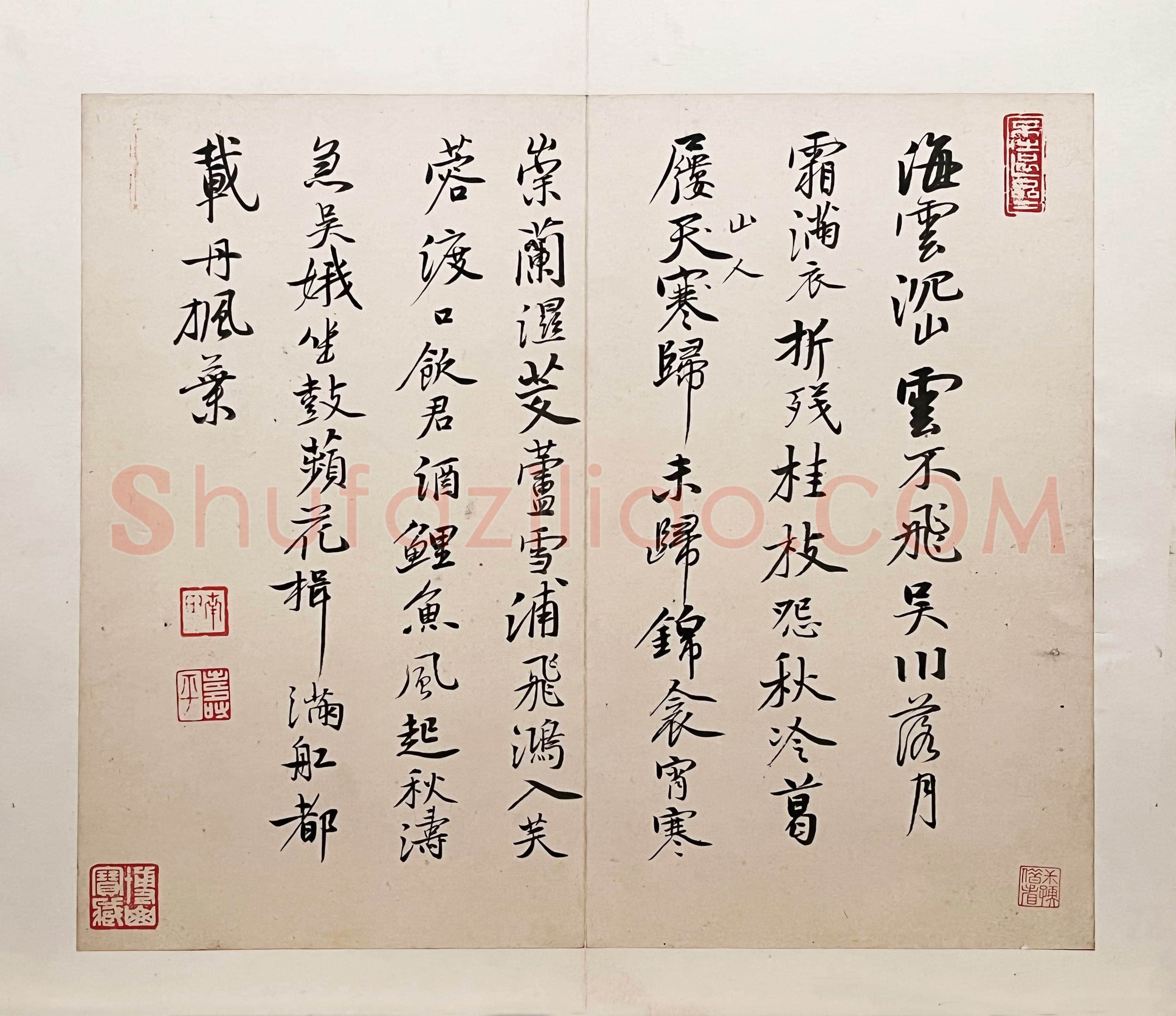 恽南田《诗文册》上海博物馆藏
