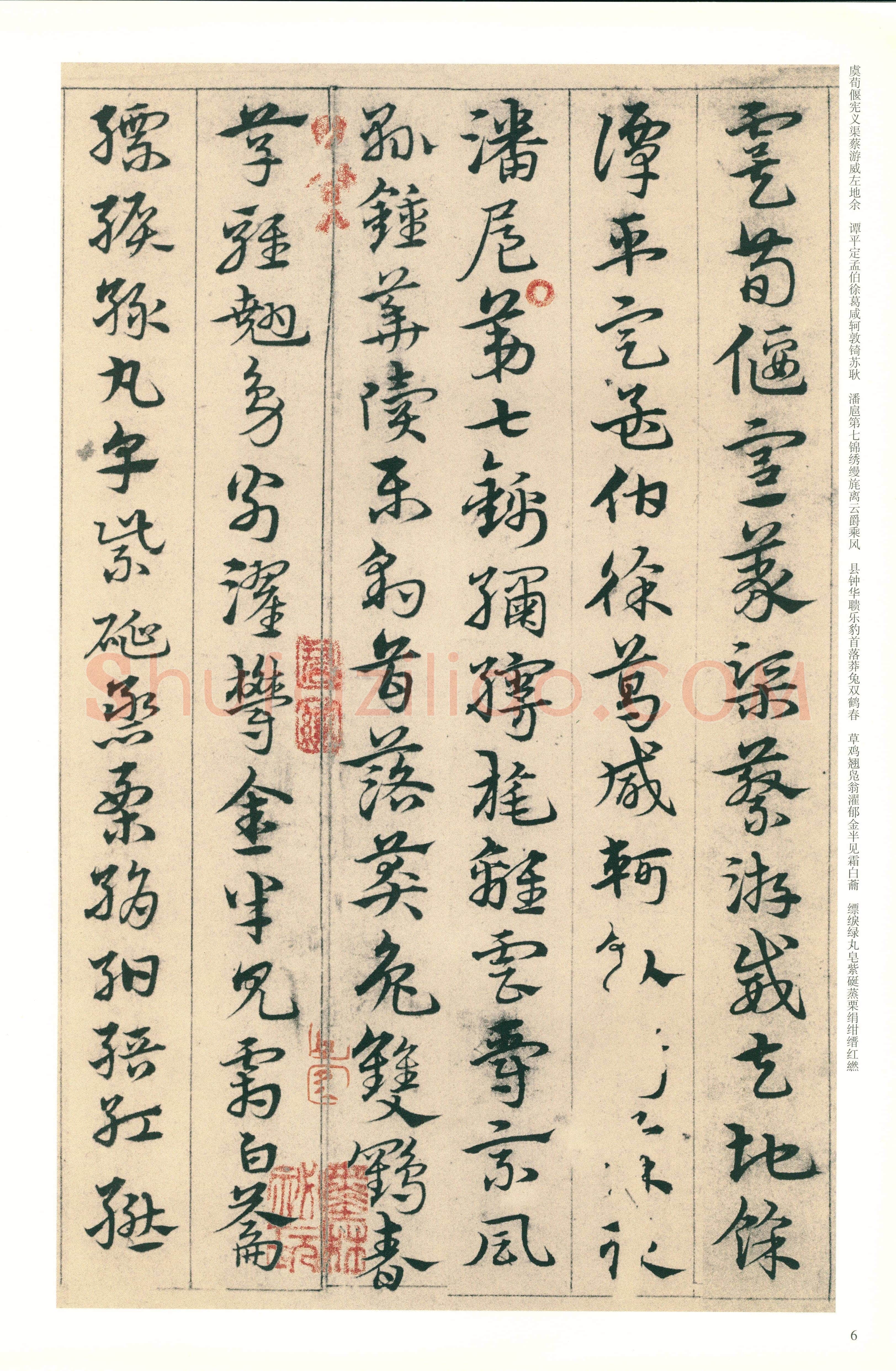 宋克《章草急就章》纸本 纵20.3厘米 横342.5厘米 北京故宫博物院藏本