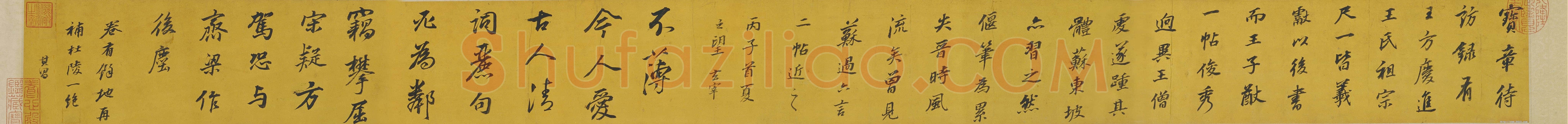 董其昌(手卷)《论书并书杜甫诗卷》纸本行楷 103×119.5cm 北京故宫博物院藏