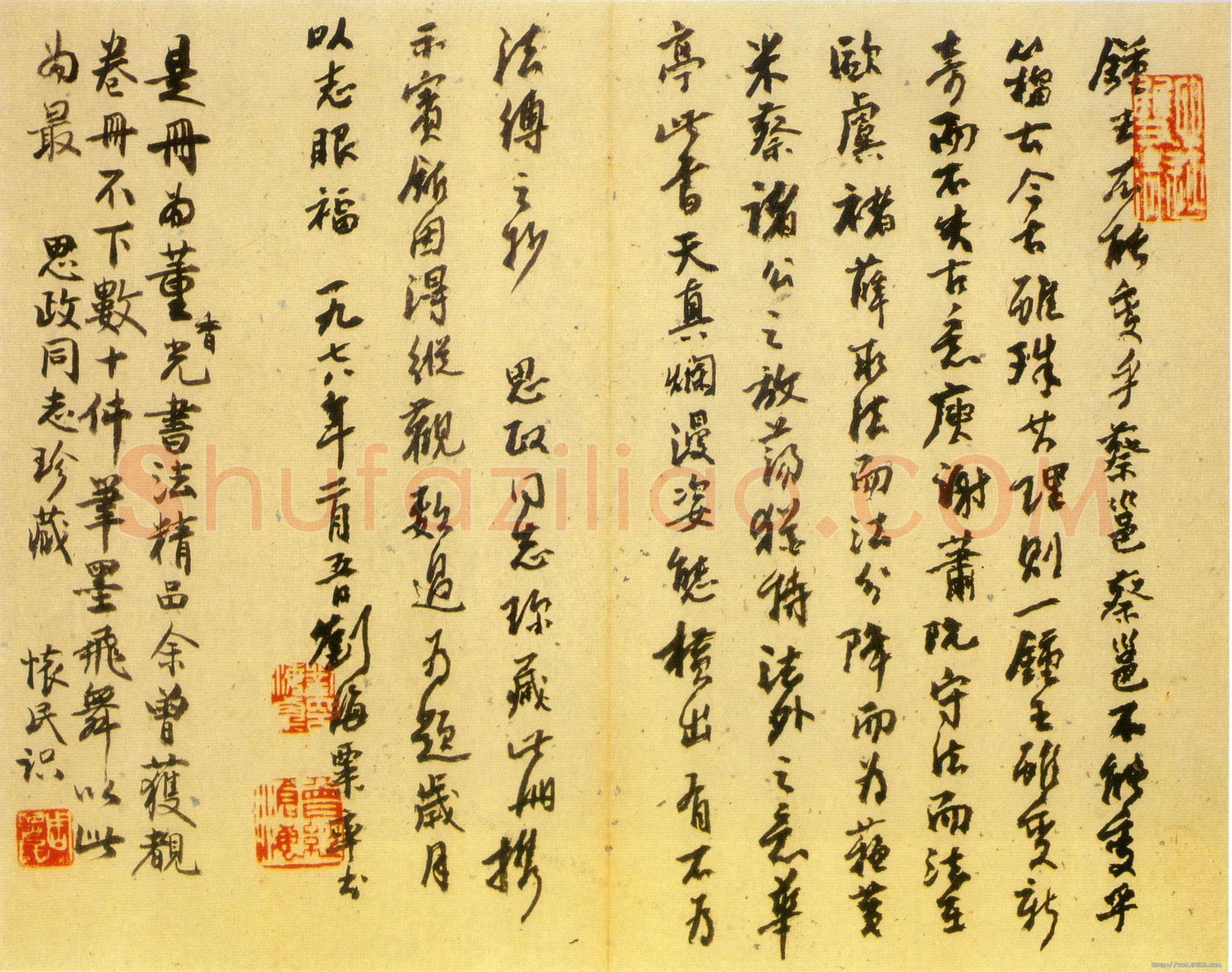 董其昌(册页)《小赤壁诗册页》广东五桂山房欧初私人藏