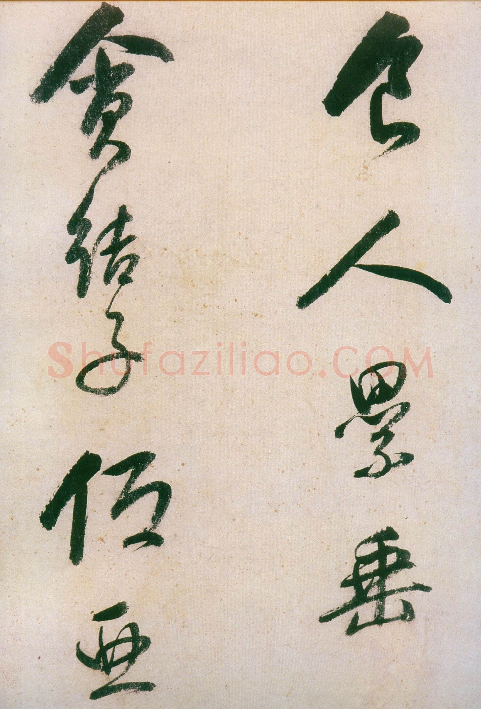 董其昌(手卷)《行草紫茄诗长卷》24.5×414cm