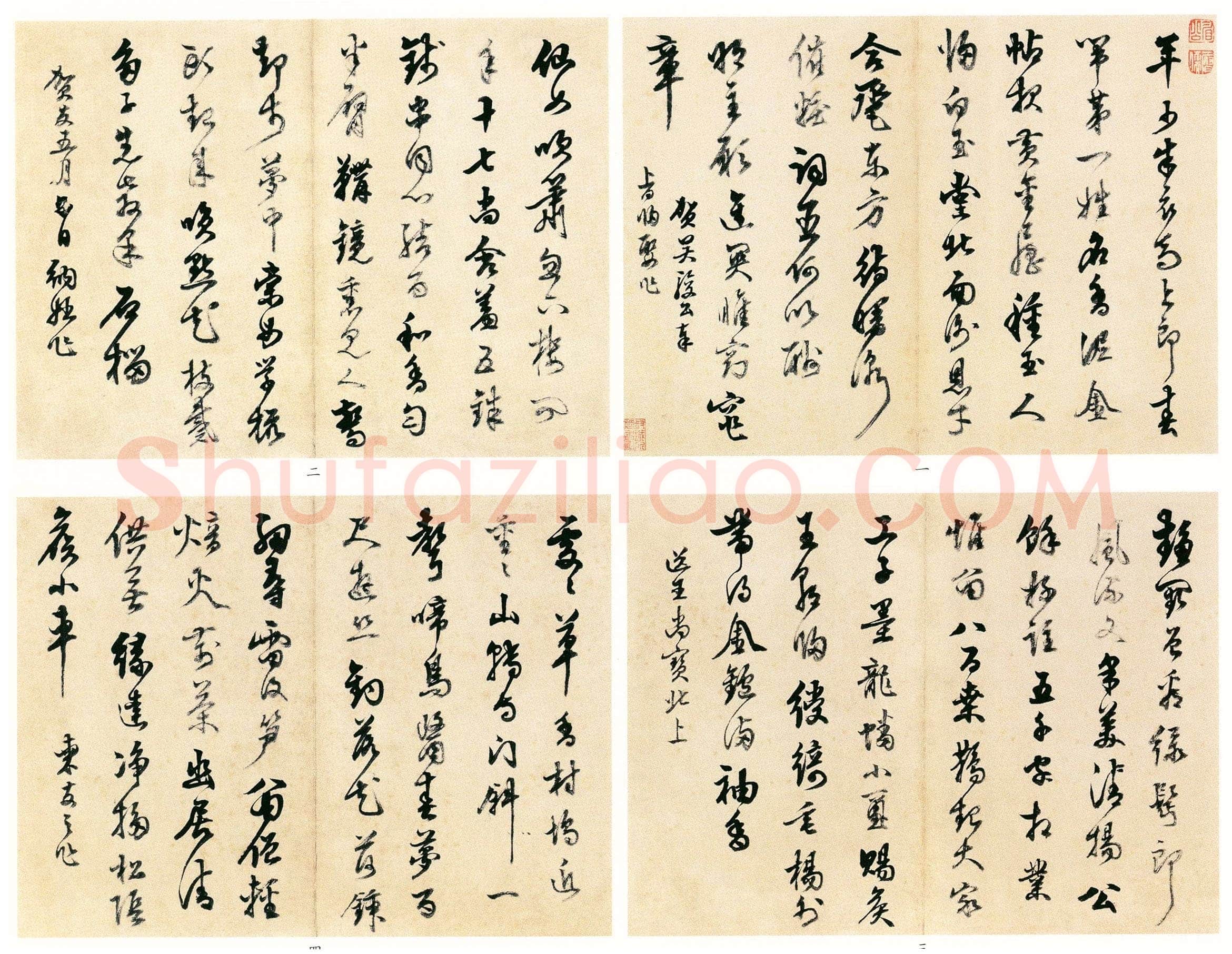 陈继儒《行书贺吴伟业等诗册》纸本行书 22×29.8cm×8 天津博物院藏