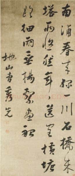 《清代书法家曹秀先及其书法艺术管窥》