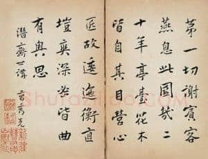 《清代书法家曹秀先及其书法艺术管窥》