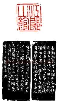 篆刻作品