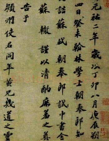 《从包世臣论其书法批评观》(作者：金丹)