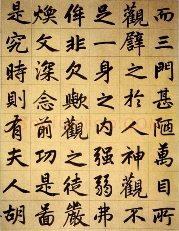 《从包世臣论其书法批评观》(作者：金丹)