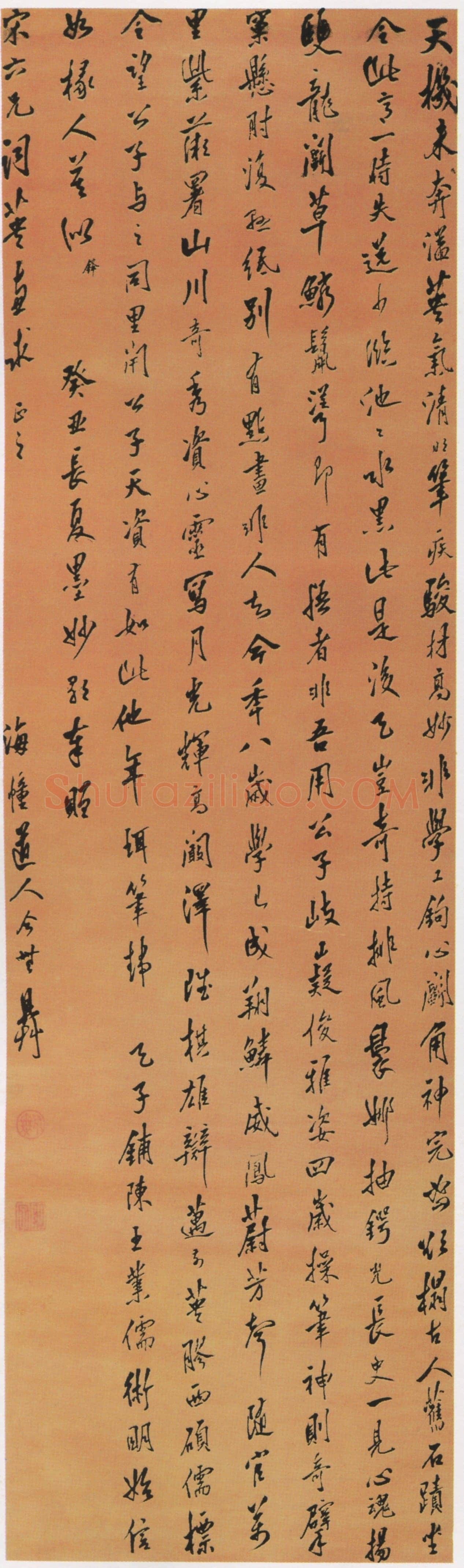 释今无《行书墨妙歌轴》