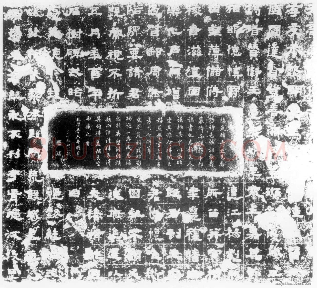 张寿碑秦汉墨迹作品欣赏,摘自秦汉张寿碑