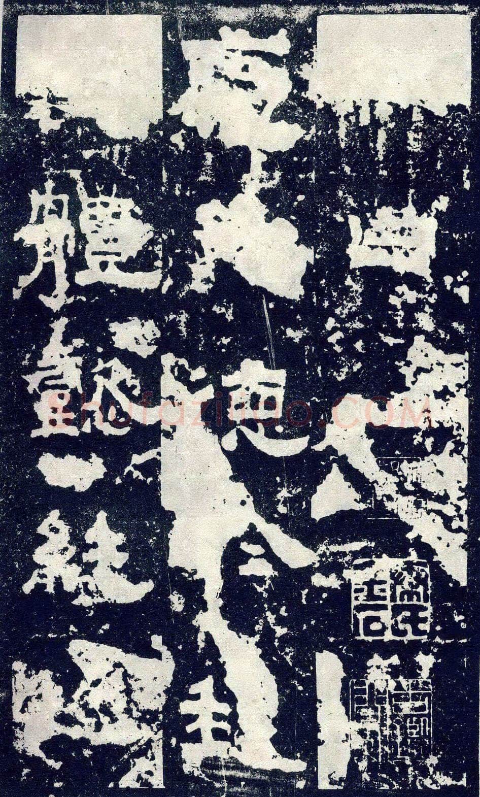 张寿碑秦汉墨迹作品欣赏,摘自秦汉张寿碑