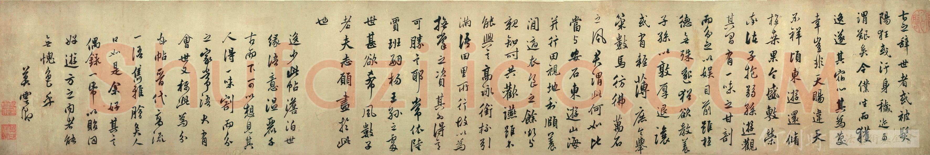 莫是龙《录“晋书”王羲之与谢万书》台湾何创时书法艺术馆藏