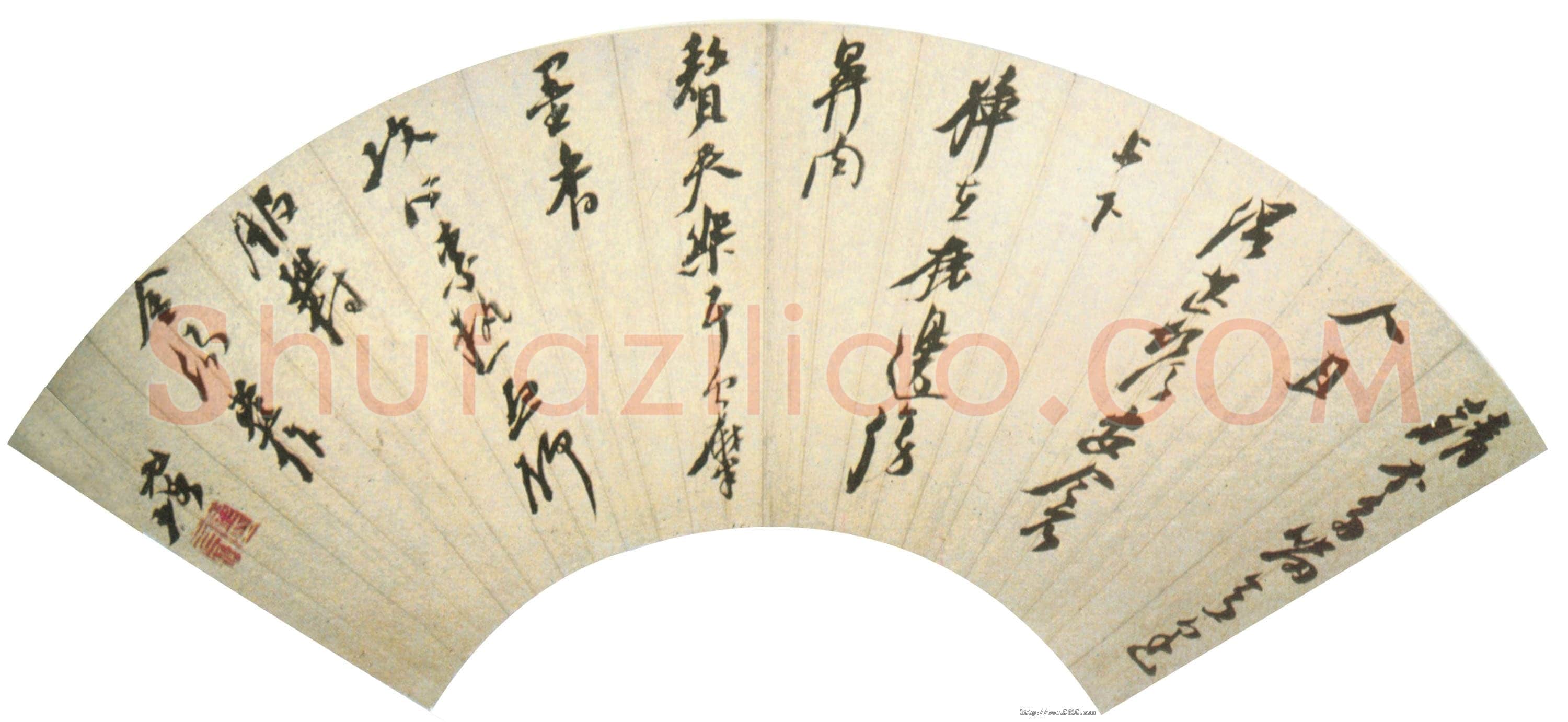 倪元璐《自书“请不多留意”五言诗扇面》纸本行草 16.6×50.7cm 吉林省博物馆藏