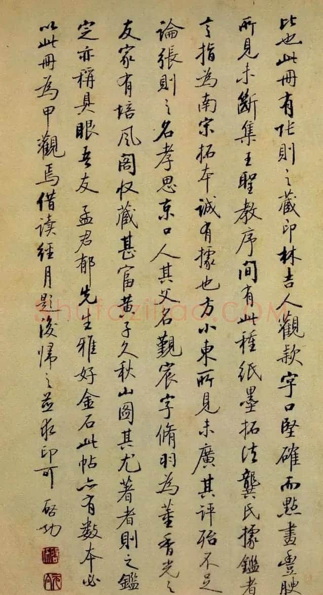 颜真卿行草书法《争座位帖》 | 书法名家作品欣赏