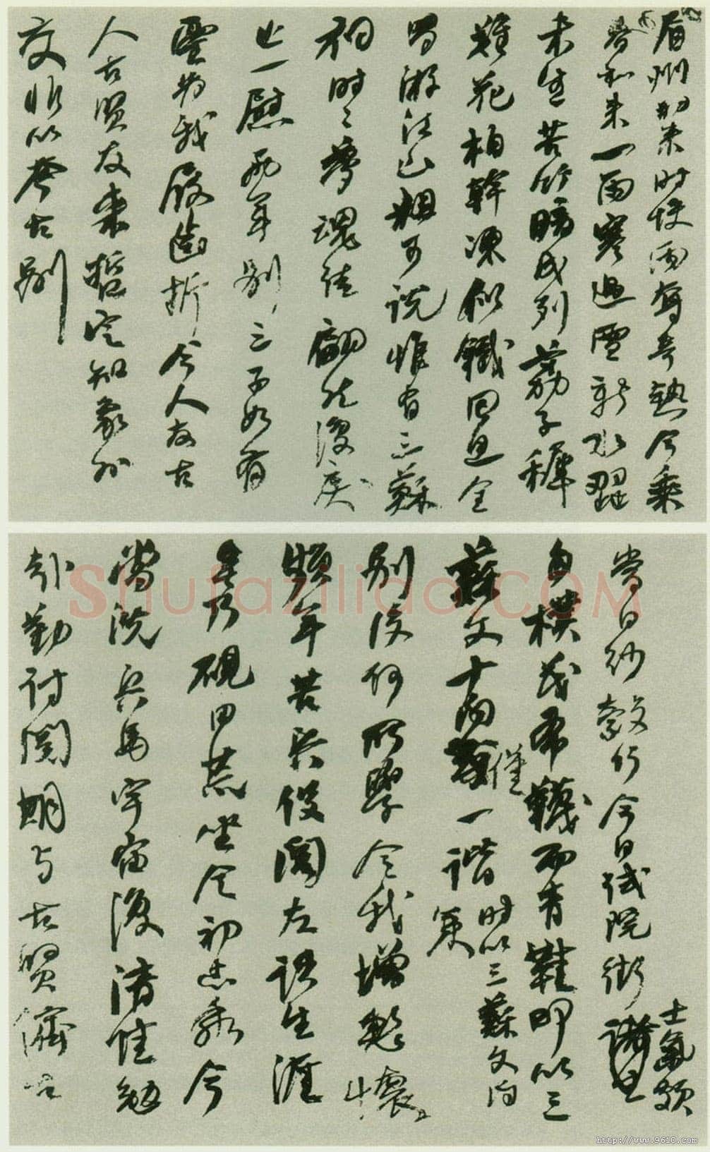 何绍基《重谒三苏祠诗稿》1855年 21×24cm
