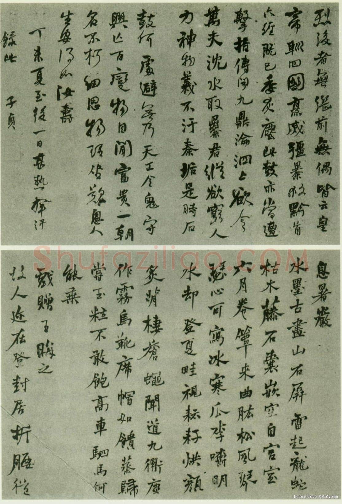 何绍基《书苏轼和子由论书等杂诗册》1847年 湖南省博物馆藏