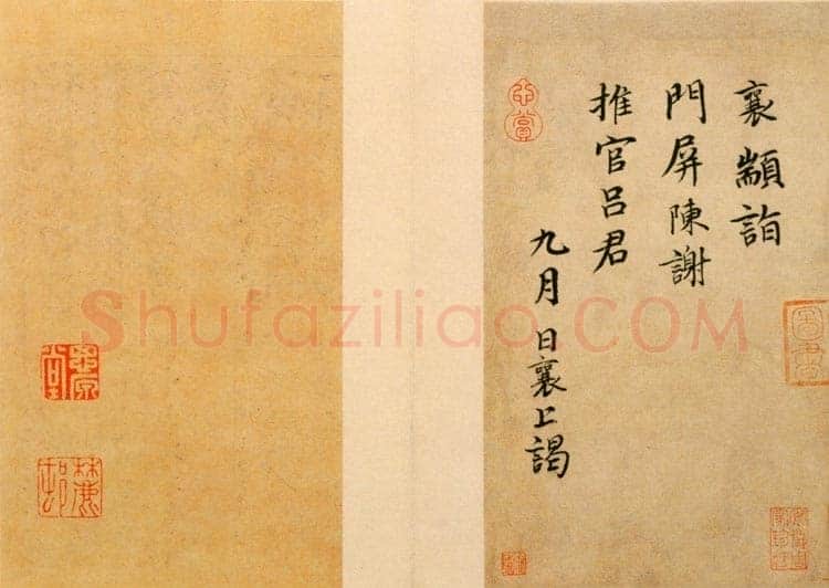 蔡襄《门屏帖》尺牍 纸本 27.8cm ×16cm 北京故宫博物院藏