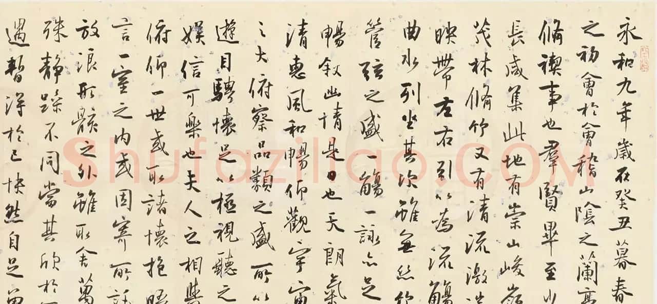孙晓云书法作品临《兰亭序》七种 | 兰亭集序