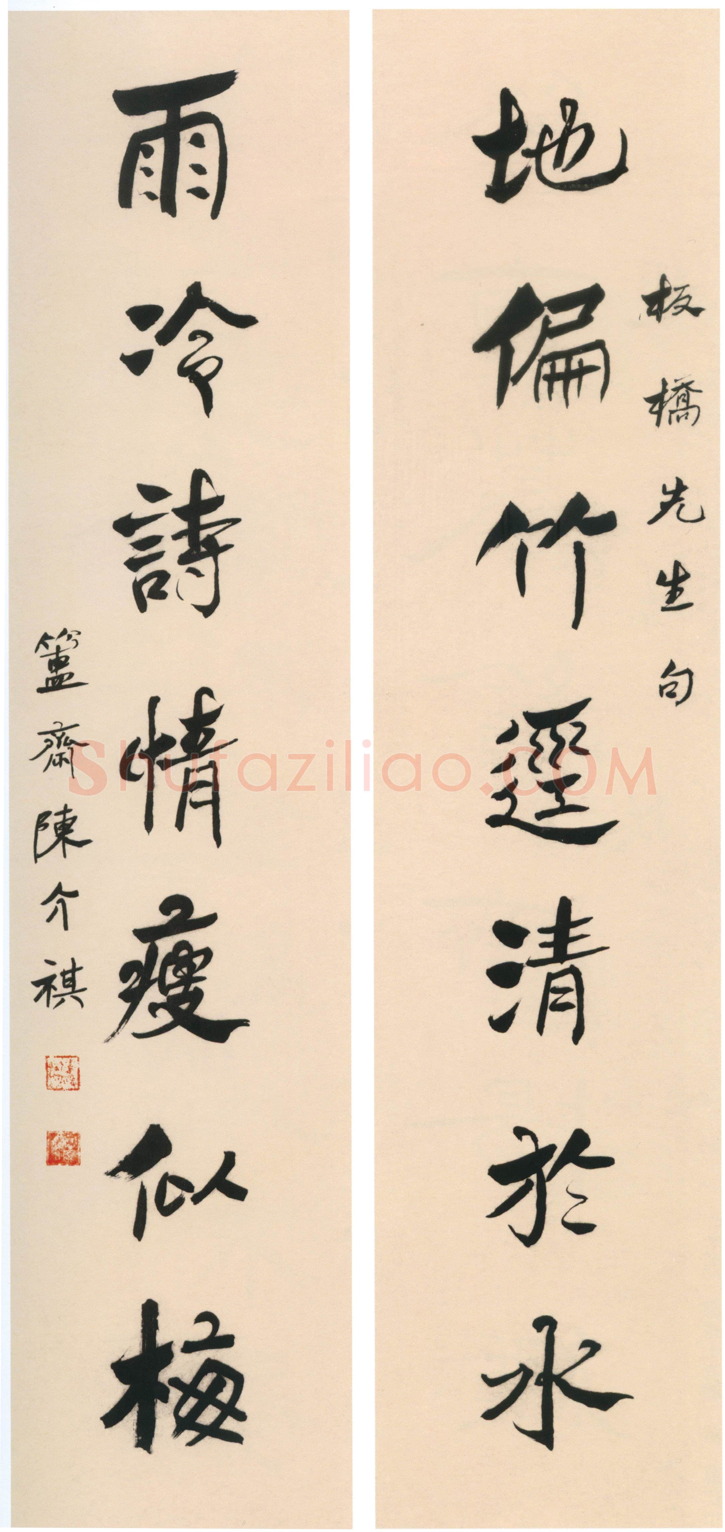 陈介祺《行书地偏雨冷七言联》纸本行书 123×30cm×2 天津博物馆藏