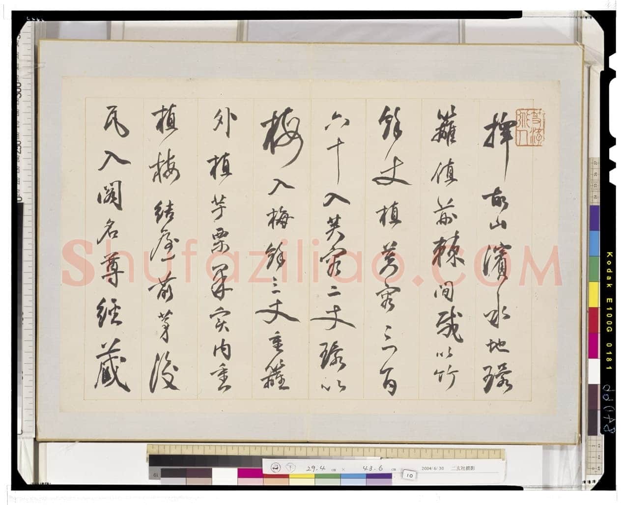 邓石如《四体书册》每页29.5×44.0cm 嘉庆二年(1797)日本东京国立博物馆藏