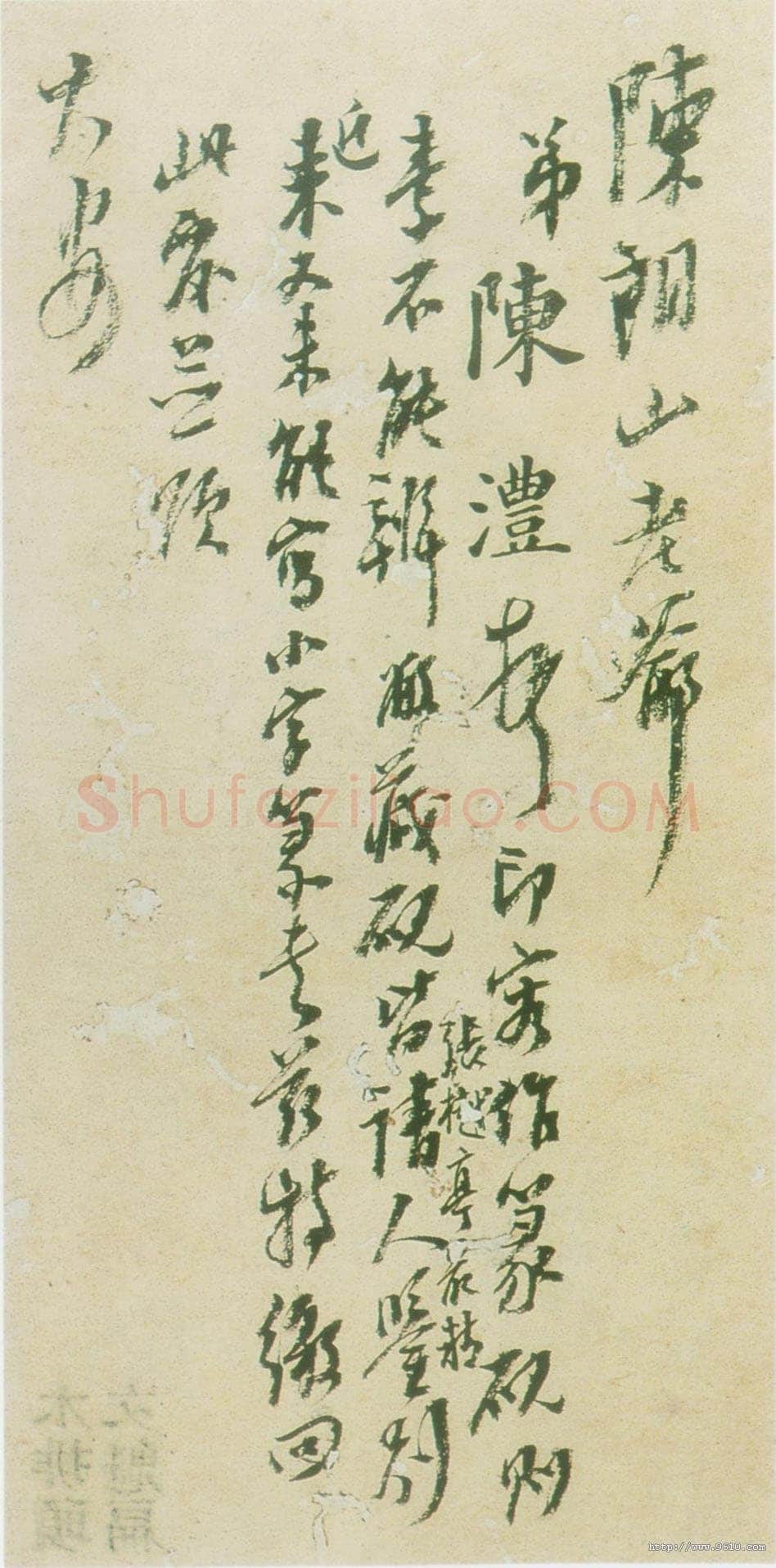 陈澧《致陈良玉札》广州美术馆藏