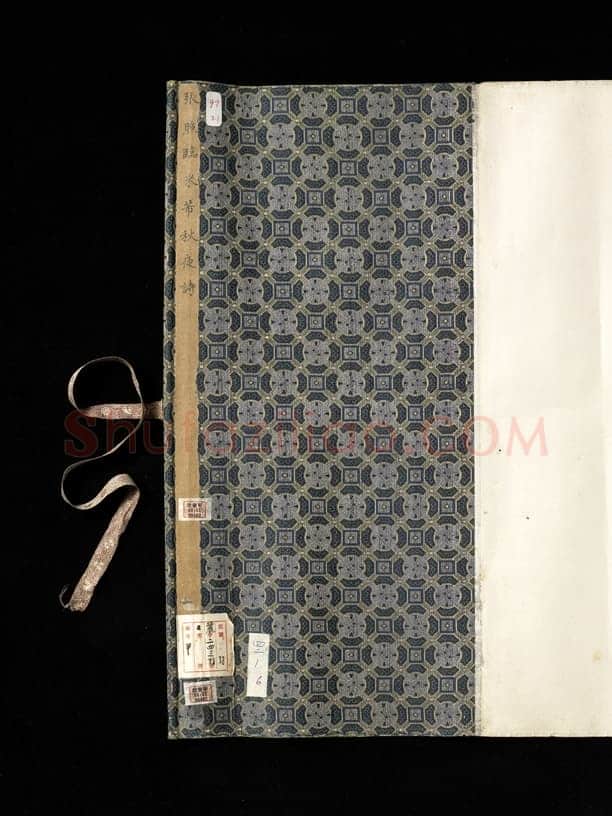 张照《临米芾秋夜诗帖卷》纸本行书 45.5×693.8cm 1738年作 台北故宫博物院藏