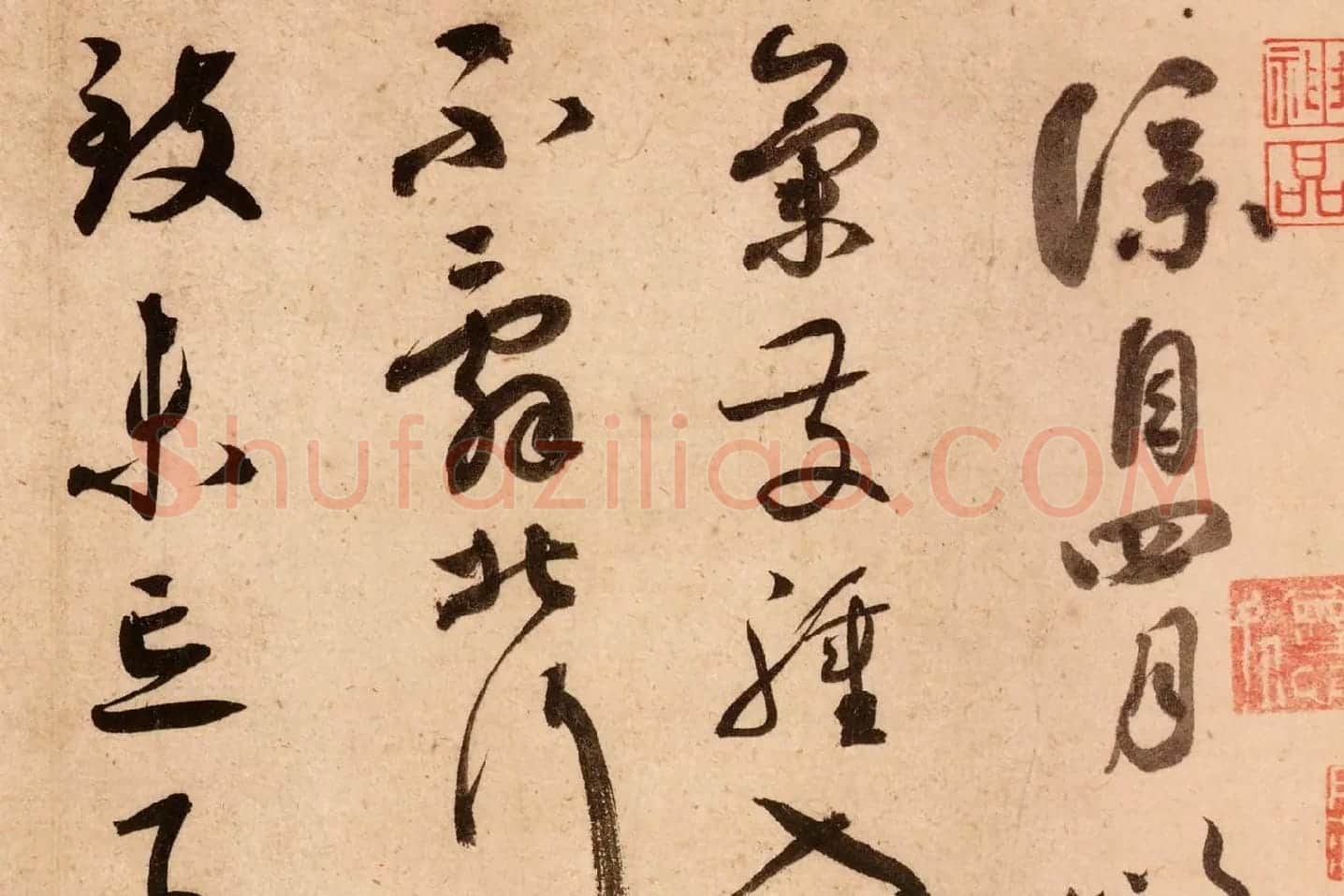 蔡襄尺牍书法十帖墨迹高清大图局部 (8)