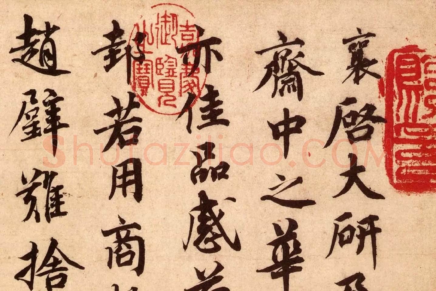 蔡襄尺牍书法十帖墨迹高清大图局部 (9)