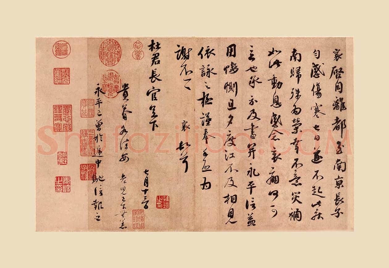 蔡襄《致杜君长官尺牍》又名《离都帖》