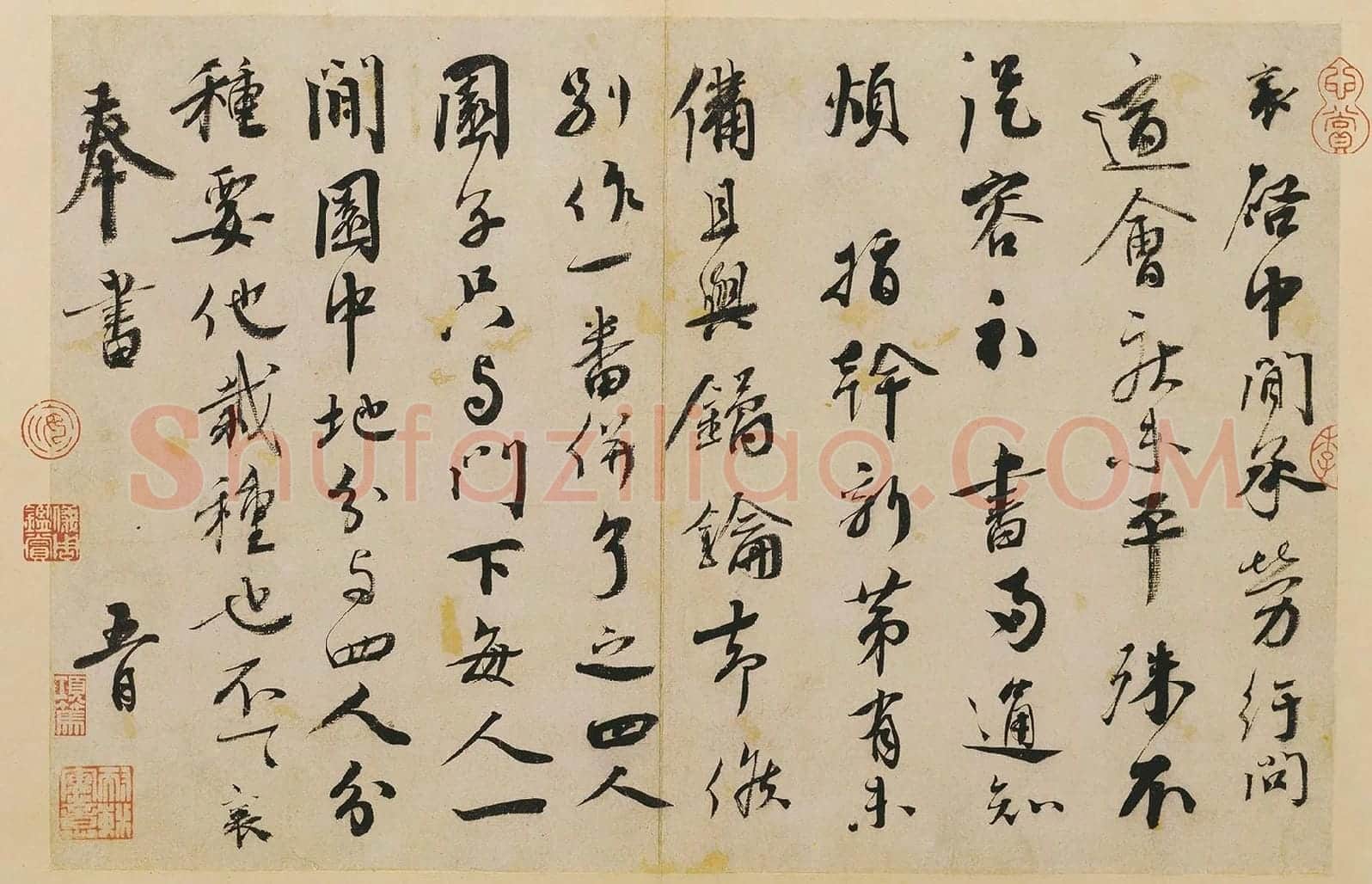 蔡襄行书《纡问帖》高清图片